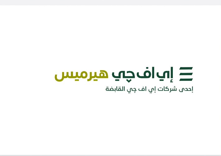 هيرميس
