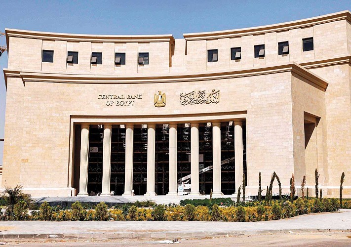 البنك المركزي المصري 