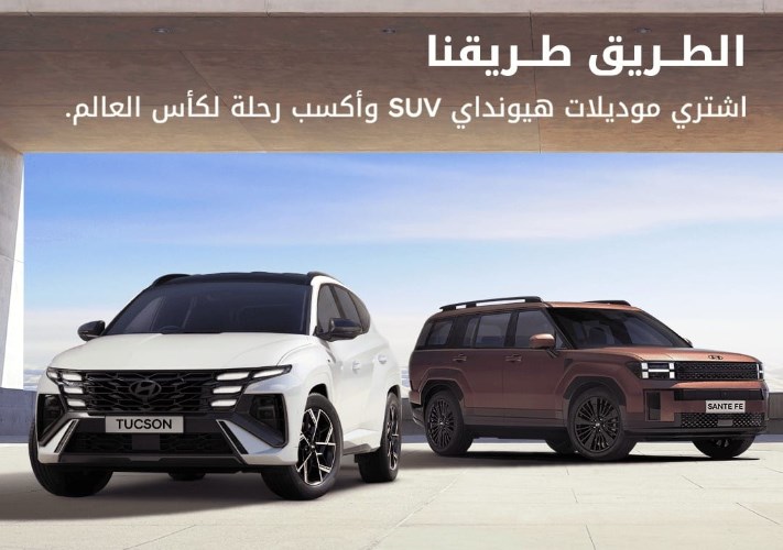 هيونداي