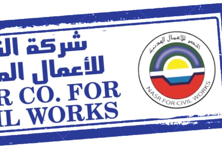 شركة النصر للأعمال المدنية