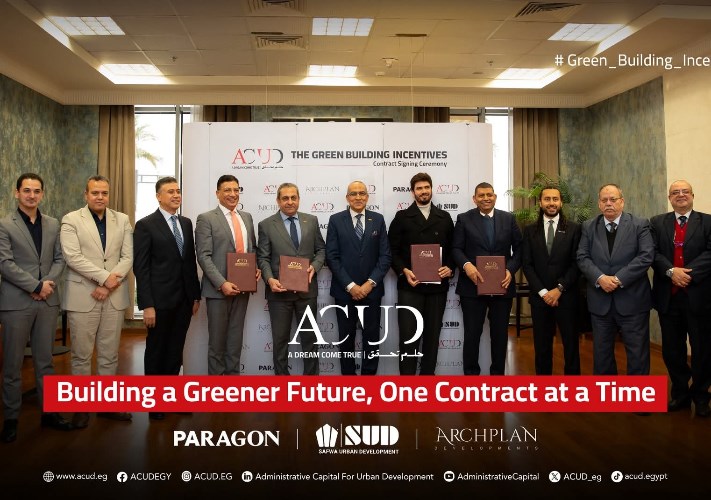 العاصمة الإدارية 