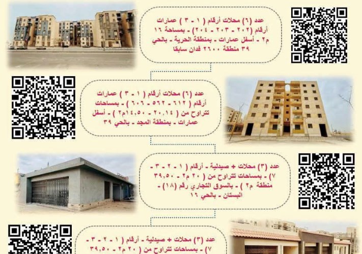 العبور الجديدة