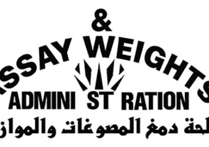 مصلحة دمغ المصوغات