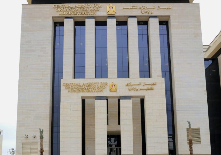 الجهاز المركزي للتنظيم والإدارة