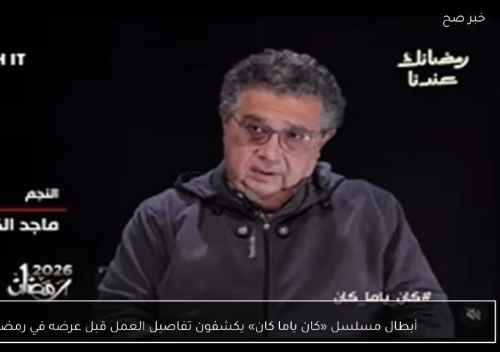 ماجد الكدواني