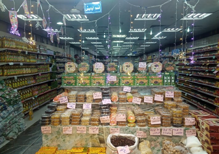ياميش رمضان بالتموين