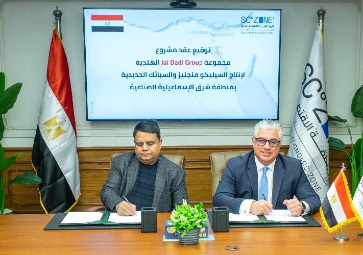 توقيع مشروع جديد بوادى التكنولوجيا شرق الاسماعيلية