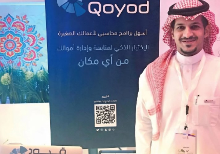 شركة قيود