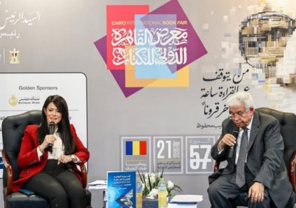 رانيا المشاط 