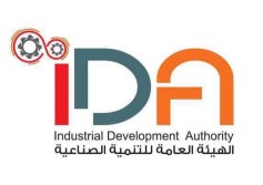 الهيئة العامة للتنمية الصناعية