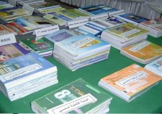 الكتاب المدرسي