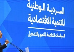 السردية الوطنية للتنمية الشاملة