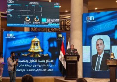 البورصة المصرية تطلق مؤشر الاستدامة الجديد 
