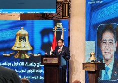 هشام عز العرب مؤتمر البورصة
