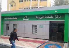 مكاتب البريد