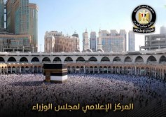 السياحة الدينية والعمرة