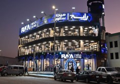 راية 