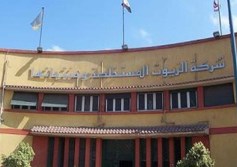  شركة الزيوت المستخلصة
