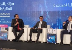 الجلسة الثالثة من مؤتمر الأهرام للتكنولوجيا المالية والتمويل
