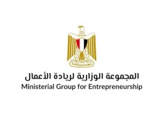  المجموعة الوزارية لريادة الأعمال