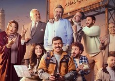 بوستر مسلسل فخر الدلتا 