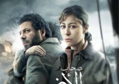 مسلسل صحاب الأرض