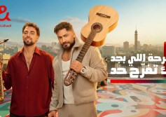 إعلان إي آند مصر في رمضان 2026