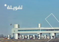 تفويلة