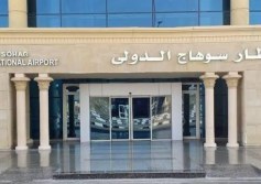 مطار سوهاج