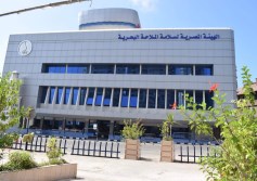 هيئة السلامة البحرية 