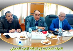 غرفة الإسكندرية التجارية 