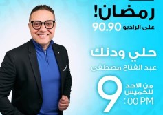 خريطة راديو 9090 فى شهر رمضان المبارك 
