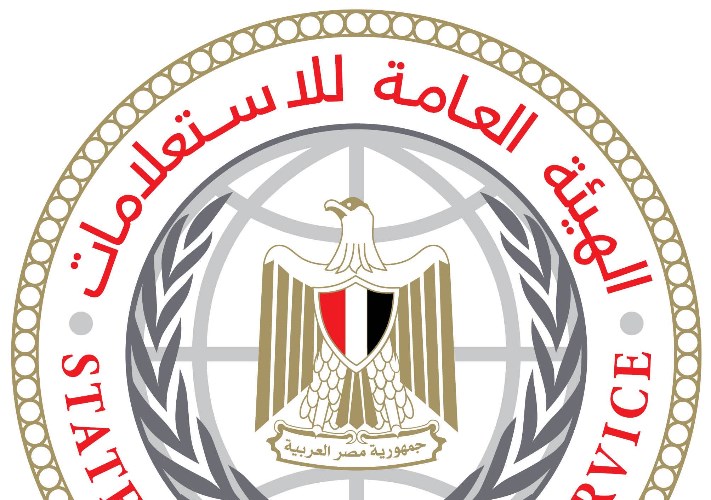 الهيئة العامة للاستعلامات 