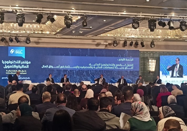 مؤتمر الأهرام للتكنولوجيا