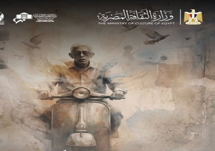  بوستر فيلم البحث عن داود عبد السيد