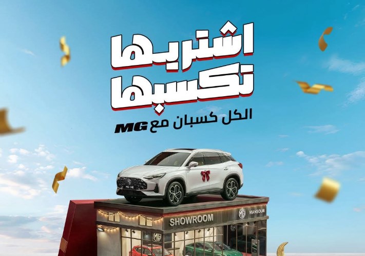 إم جي