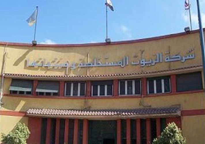  شركة الزيوت المستخلصة