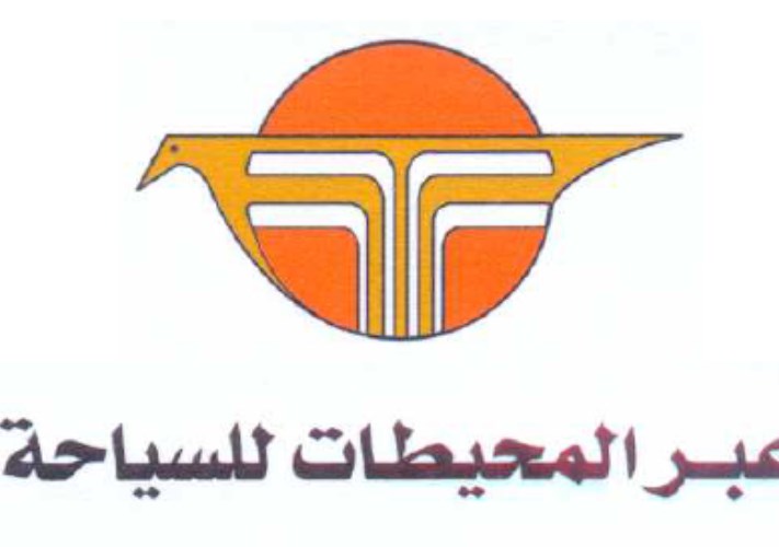 عبر المحيطات للسياحة