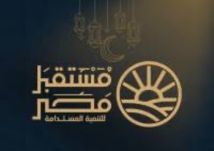 جهاز مستقل مصر للتنمية المستدامة 