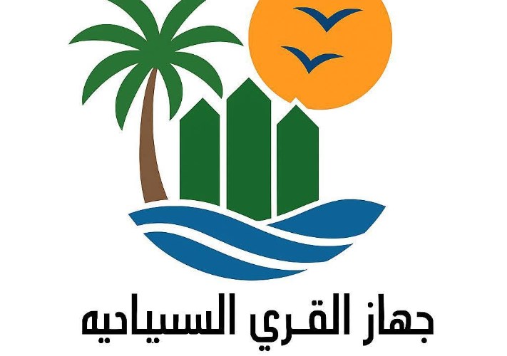 جهاز القرى السياحية 