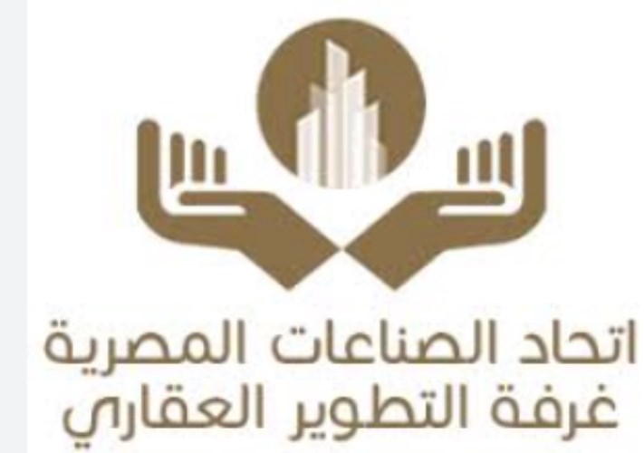 غرفة صناعة التطوير العقاري