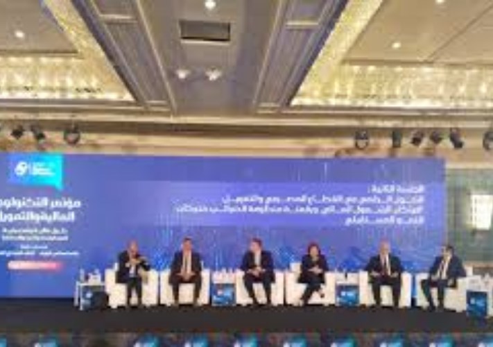 مؤتمر الأهرام للتكنولوجيا المالية والتمويل 