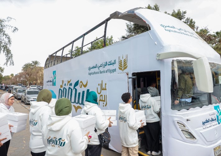 البنك الزراعي 