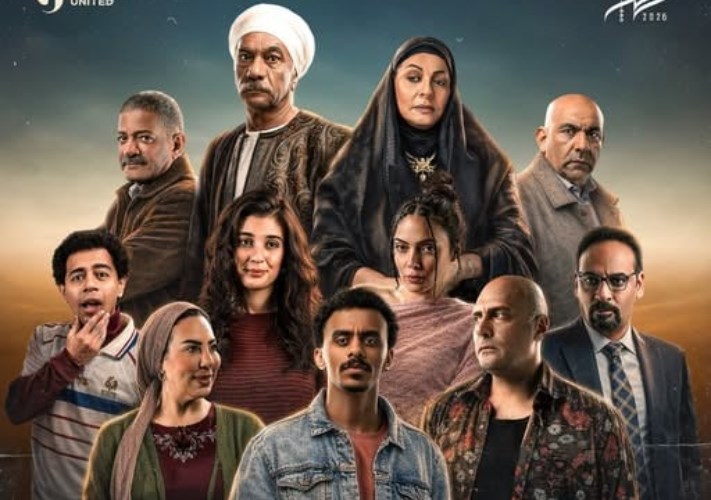 مسلسل بيبو