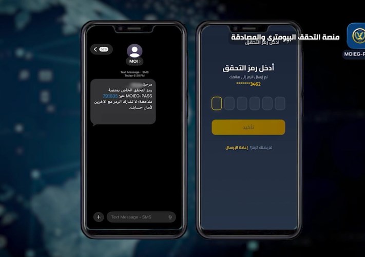 صورة من المنصة