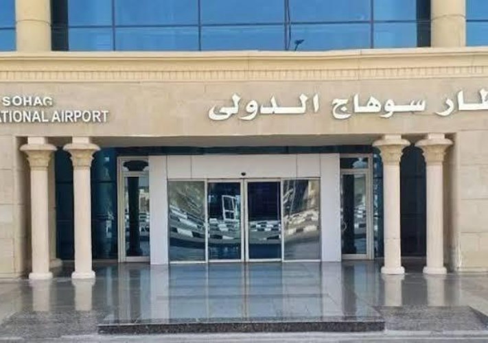 مطار سوهاج