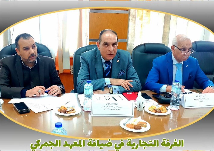 غرفة الإسكندرية التجارية 