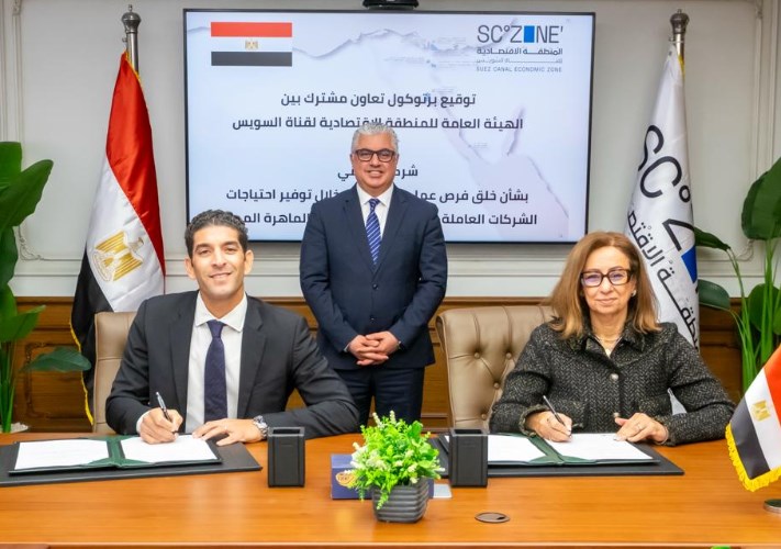 توقيع بروتوكول 