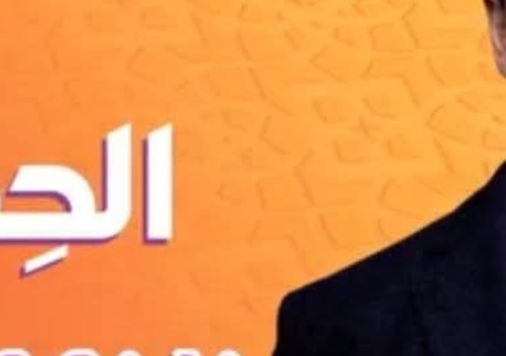 برنامج "الحصن" على ON