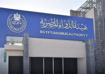 هيئة الدواء 